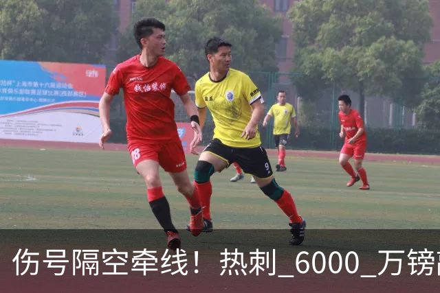 伤号隔空牵线！热刺 6000 万镑敲定曼城边锋，罗伯逊塞内西接连来投