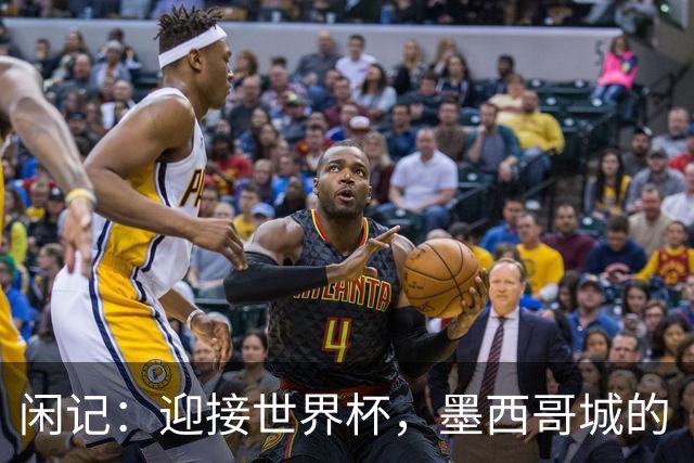 闲记：迎接世界杯，墨西哥城的“蝾螈化”实验
